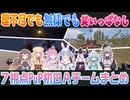 【7視点 #holoRUST】イキったり無様チャットしつつどんな状況でもずっと楽しそうな兎田ぺこら率いるAチーム【ホロライブ切り抜き】