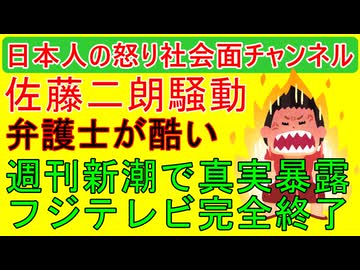 【佐藤二朗が真実を新潮にぶちまけた】「フジテレビの弁護士が尋問のような態度で聞いてきた」しかし橋本愛側はだんまりを通す模様で勝敗は明らかか