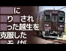 【迷列車で行こう】茶貼り越生宛て電車 続・東武東上線8000系・81111F