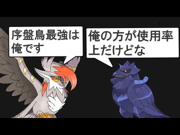 【ギガス実況】あまのじゃくを獲得したメガムクホークが序盤鳥最強のようです