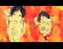 オリオンの夢 歌ってみた / Merona