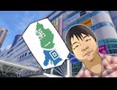 第一回はまけんまの旅