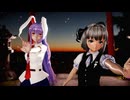 【東方MMD】鈴仙と妖夢で「はぐ」