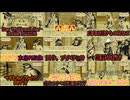 【ネタバレ注意】狼中の狐【鳥類弁護士の事件簿総集編】#二幕まとめ