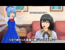 【東方MMD】文とチルノのMMDショート動画！【7月9日は文チルの日】