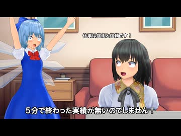 【東方MMD】文とチルノのMMDショート動画！【7月9日は文チルの日】
