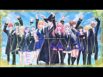 黒猫と魔女の教室 OP&EDまとめ