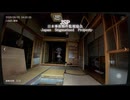 玉姫のホラーな実況…？【JSP-日本事故物件監視協会-】『通常業務編』