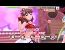 【デレステ】エヴリデイエヴリデイドリーム【プレイ動画】 2026/07/09