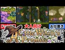 【小さな魔女の約束】超高密度で描かれたドット絵アクションRPGがヤバすぎる！[大人向け同人ゲーム紹介]