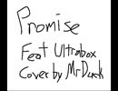 【Ultrabox】promise 【島白カバー リローデッド】