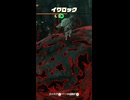 【ティアキン】ニプシヨウタの根付近のイワロック　ゼルダの伝説ティアーズ オブザキングダムNintendo Switch 2 Edition