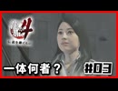 何者なんや|龍が如く4#03