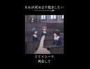 出会ってそうそうに百合の波動を感じるミミとシーナ  第1話【きみが死ぬまで恋をしたい】#きみが死ぬまで恋をしたい #ミミ #シーナ #anime #shorts