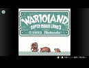 【ゲームボーイオンライン】スーパーマリオランド3 ワリオランド実況プレイ Part.01