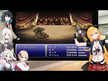 VOICEPEAKマキ達の八竜討伐FF6 part4　獣ヶ原の洞窟～オペラ劇場 【SFC  ファイナルファンタジーⅥ】