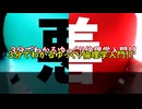 【３分でわかる】⓪倫理って何？【ゆっくり倫理学入門】