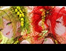 【ルームシェア／重音テトfeat.ずんだもん】