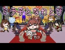 【たぬき】ミラ子となわとび（PETとなわとび リズム天国 ミラクルスターズより）【ウマ娘】