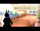 【SW2.5】傷跡を巡る漂泊録 1-EX【仮想卓】