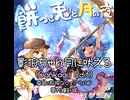 【東方アレンジ】影狼ちゃん月に吠える (Dankagu Edit)【ショート】