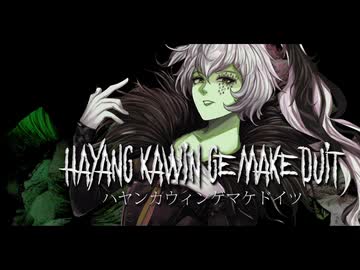 【失いP feat. V Flower】A POOP DOG【オリジナル曲】#フラワ誕生祭2026