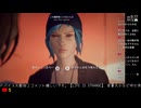 【LIFE IS STRANGE #33 】 ライフイズストレンジ初見プレイ/ポンララ