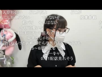【ニコ生主のうちゃん】  ・うちゃんの中でのバリキャリ像 ・うちゃんがお局になったら ・職場にいるお局のモノマネ
