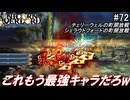 （ネタバレ注意）低レベルキャラから編成するユニコーンオーバーロード#72
