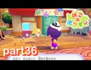 ポケモンたちと楽しい新生活！！【ぽこ あ ポケモン実況part36】