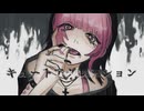 キュートアグレッション / キタニタツヤ 歌ってみた【ねこたに】