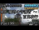 インベーダー 地球に再襲来！！【地球防衛軍2 for Nintendo Switch実況part98】