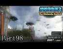 インベーダー 地球に再襲来！！【地球防衛軍2 for Nintendo Switch実況part98】