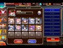 千年戦争アイギス 真夏のぷるぷるビーチ：海洋のスライム化【☆3×イベ白以下×ちび2種】