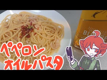 ペペロンチーノオイルのパスタ！[重音テト]