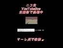 【ポケモンむし縛り&1死データ削除】※彼は冗談を言っています。