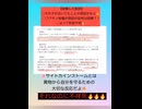 日本脳炎ワクチン接種後3歳児死亡　副作用報告146件＋736件（重症324件）　報告率1%未満で100倍以上の被害か