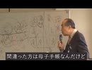 「予防接種は百害あって一利なし」～医師が講演で暴露するワクチンの実態～