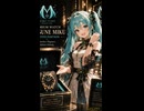 高級時計ブランド「初音ミク」誕生！| AIコンセプトフィルム