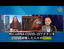 DNAを永久に書き換える：COVIDワクチンの遺伝物質が世界的な注目を集める (1)