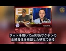 mRNAワクチンが出生率の崩壊と数千万人の死をもたらす可能性