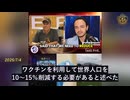 mRNAワクチンが出生率の崩壊と数千万人の死をもたらす可能性