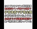 ホリプロワクチン職域接種　山瀬まみが子宮体癌で子宮全摘と合併症で脳梗塞　小石ばらまいたように血栓だらけと悪魔崇拝アドレノクロムパンダ黒柳徹子の部屋で語る　山瀬まみは食生活気をつけていた