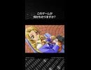 このゲームが何かわかりますか？正解は概要欄で発表！