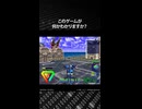 このゲームが何かわかりますか？正解は概要欄で発表！