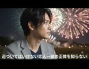 近づいてはいけない恋人ー彼の正体を知らない