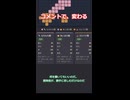 【眺める戦国】コメントを書くと、ゲームが改造されます