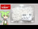 バローの「白めし（252円）」