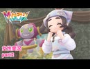 □■ポケモンZA M次元ラッシュをまったり実況 part2【女性実況】