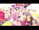 【Rana】シル・ヴ・プレジデント【VOCALOID Cover Song】